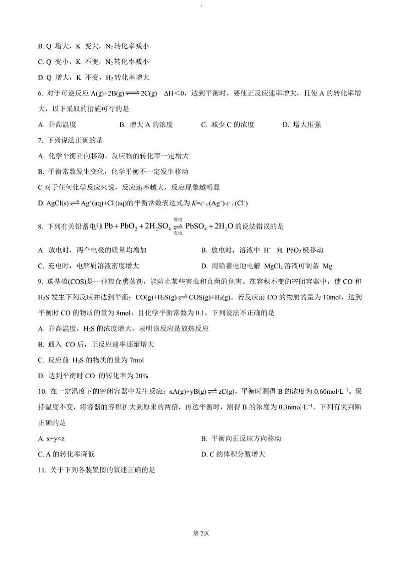 2024～2025学年河南省郑州市十校联考高二(上)期中化学试卷(含答案)第2页