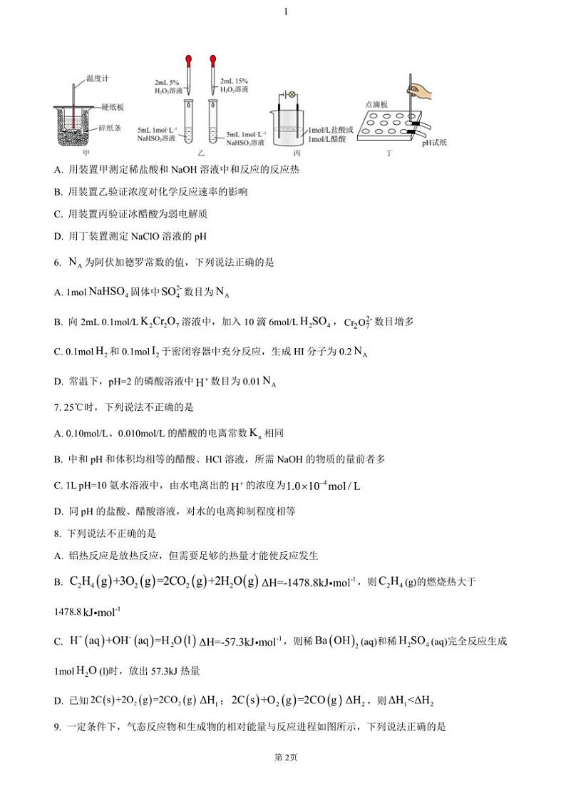 2024～2025学年四川省内江市第六中学高二(上)期中化学试卷(含答案)第2页