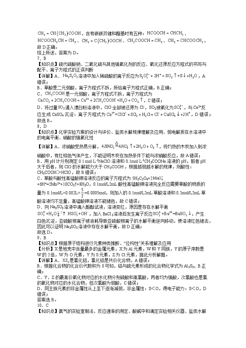 湖北省武汉市华中师范大学第一附属中学2024-2025学年高三上学期第一次测评（一模）+化学试题+评分参考第3页