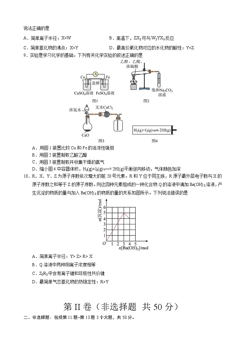 化学3第3页