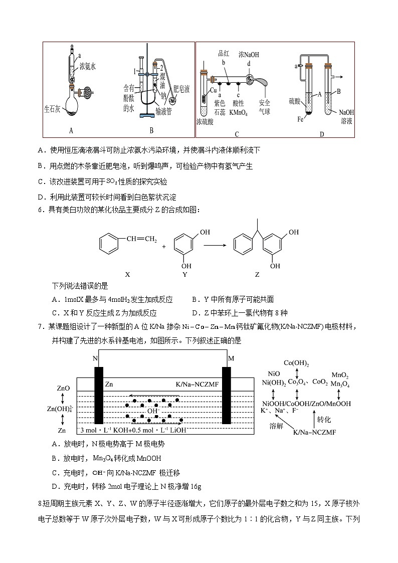 化学3第2页