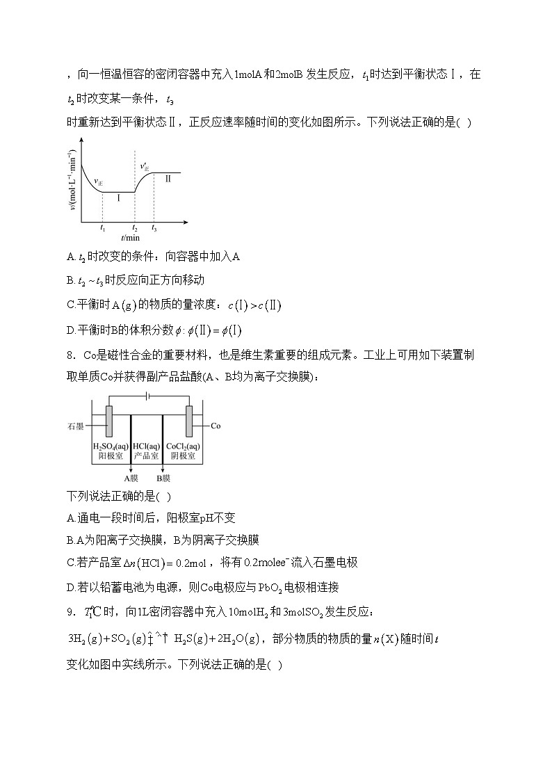 福建省福宁古五校2024-2025学年高二上学期期中质量监测化学试卷(含答案)第3页