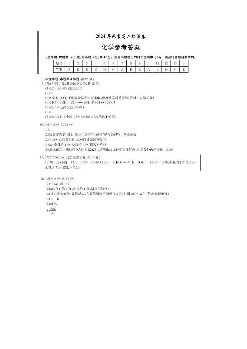 答案第1页