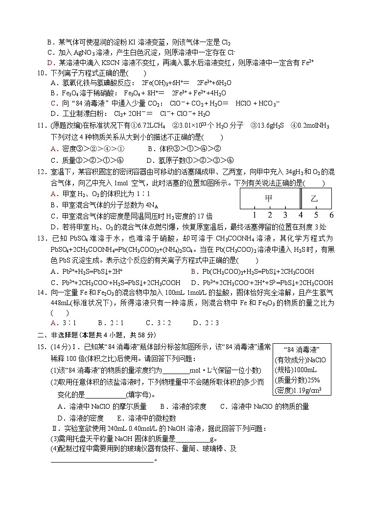 2027届高一上学期第2次月化学试卷第2页