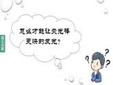 6.1.1 影响反应速率的因素 课件 2024-2025学年高一化学下学期苏教版（2019）必修第二册