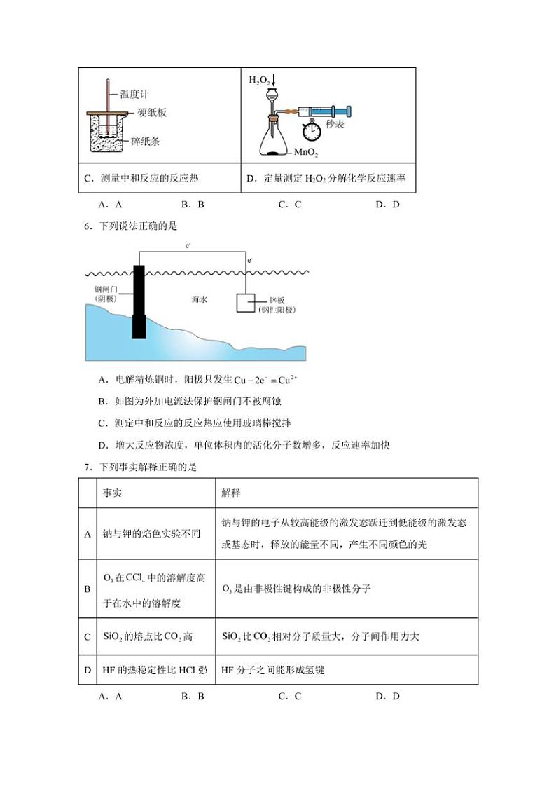 2024～2025学年广东省清远市清新区四校联考高二(上)11月月考化学试卷(含答案)第3页