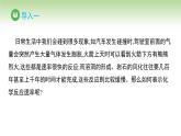 人教版高中化学选择性必修1 第二章 第一节 第一课时 化学反应速率（课件）