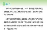 人教版高中化学选择性必修1 第二章 第一节 第一课时 化学反应速率（课件）