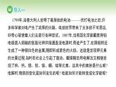 人教版高中化学选择性必修1 第四章 第二节 电解池 第一课时（课件）