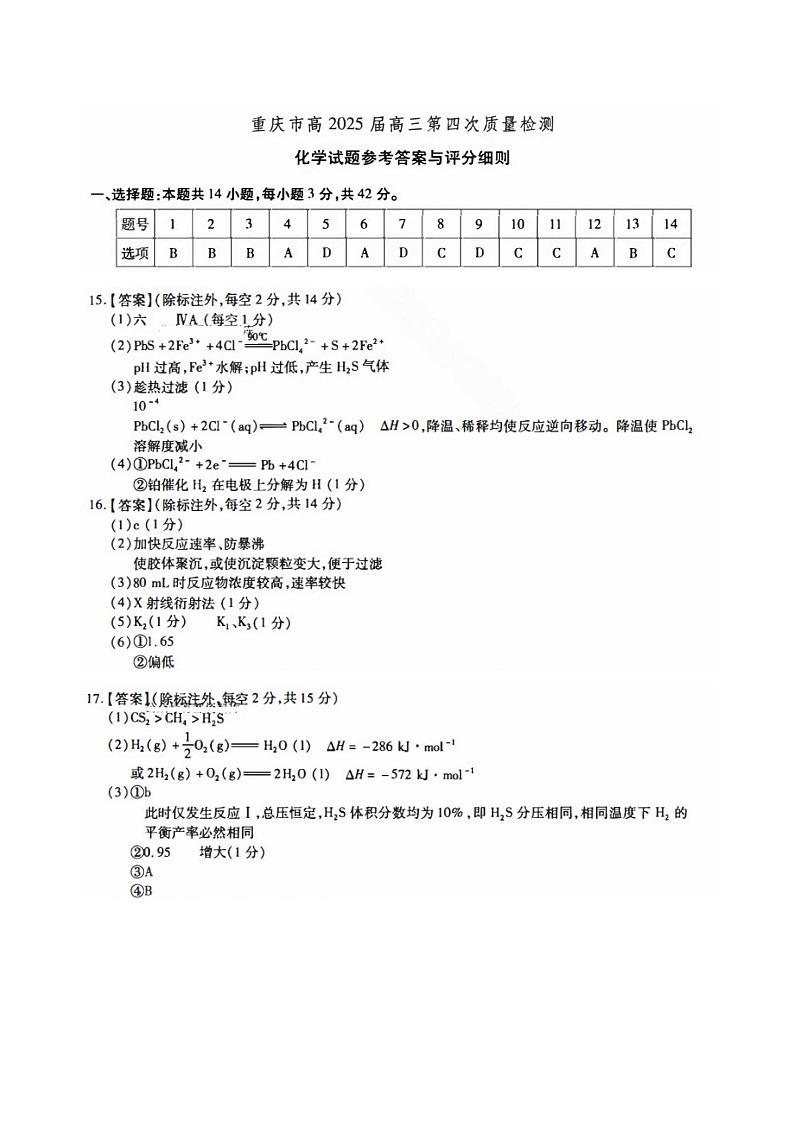 参考答案第1页