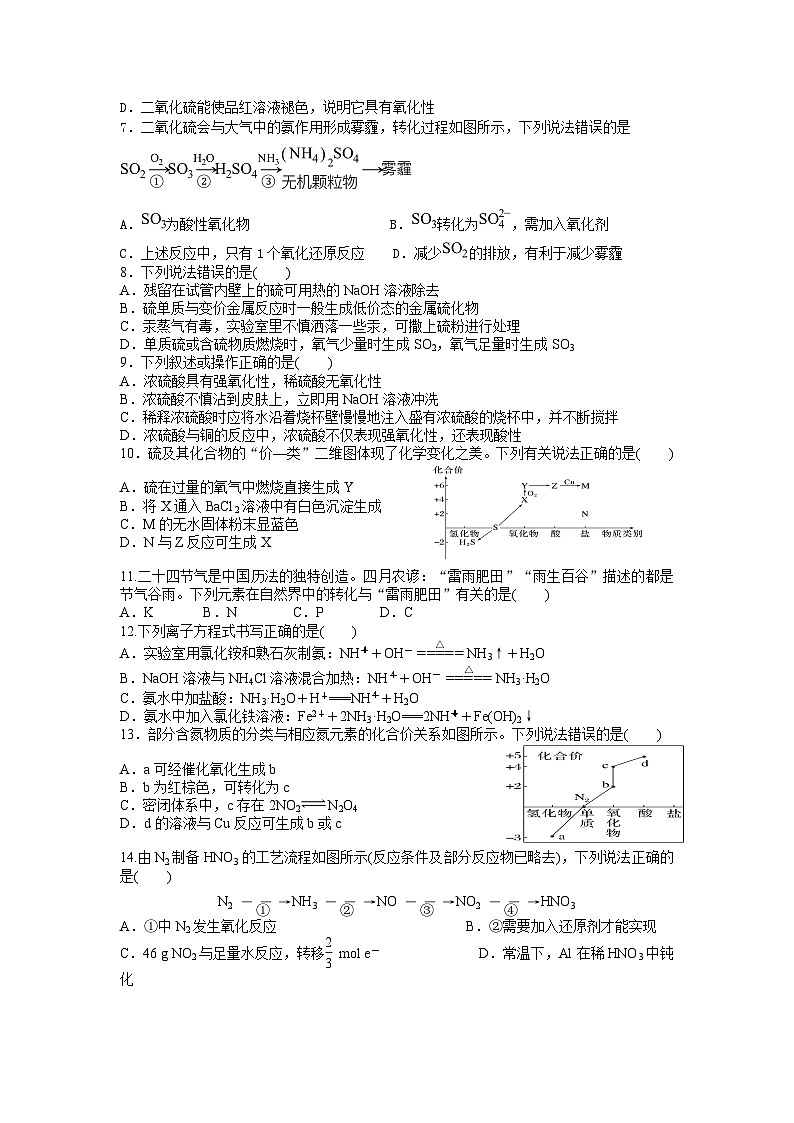 黑龙江省木斯市第八中学2024-2025学年高三上学期12月月考化学第2页