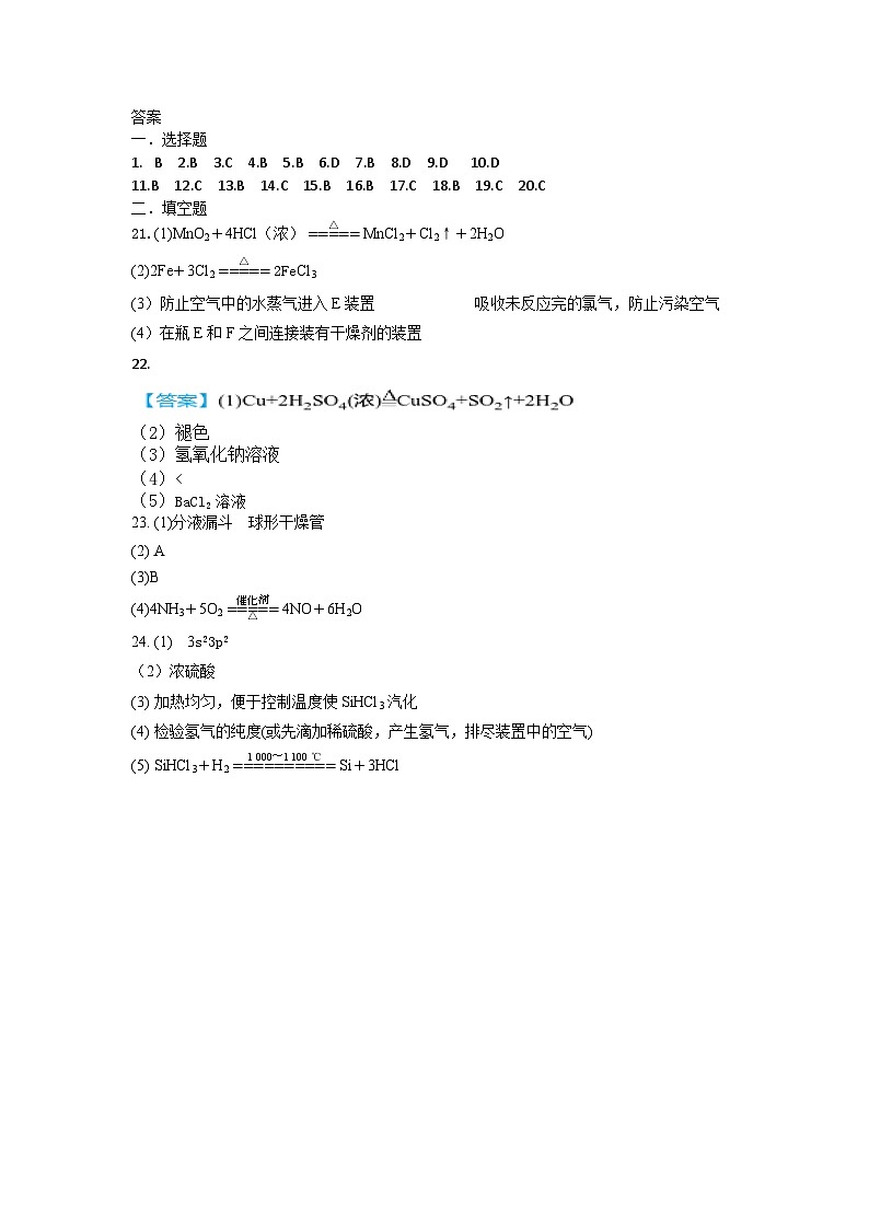 黑龙江省木斯市第八中学2024-2025学年高三上学期12月月考化学答案第1页