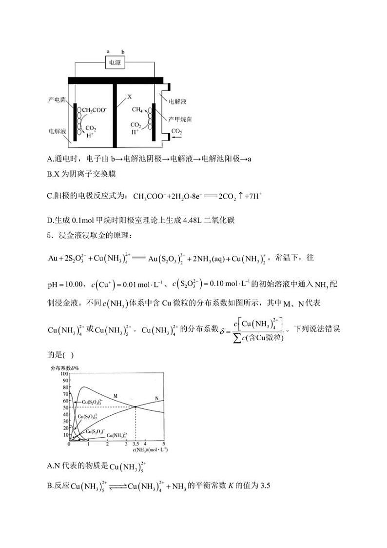 2024～2025学年山东省聊城市水城慧德学校高二(上)12月月考化学试卷(含答案)第2页