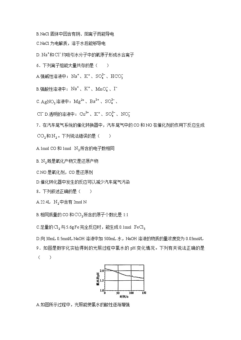 2024-2025学年河南省洛阳市高一(上)期中考试化学试卷第2页