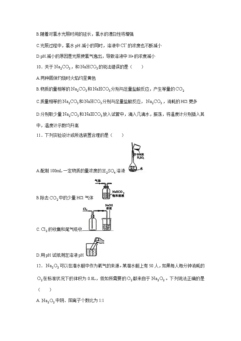 2024-2025学年河南省洛阳市高一(上)期中考试化学试卷第3页