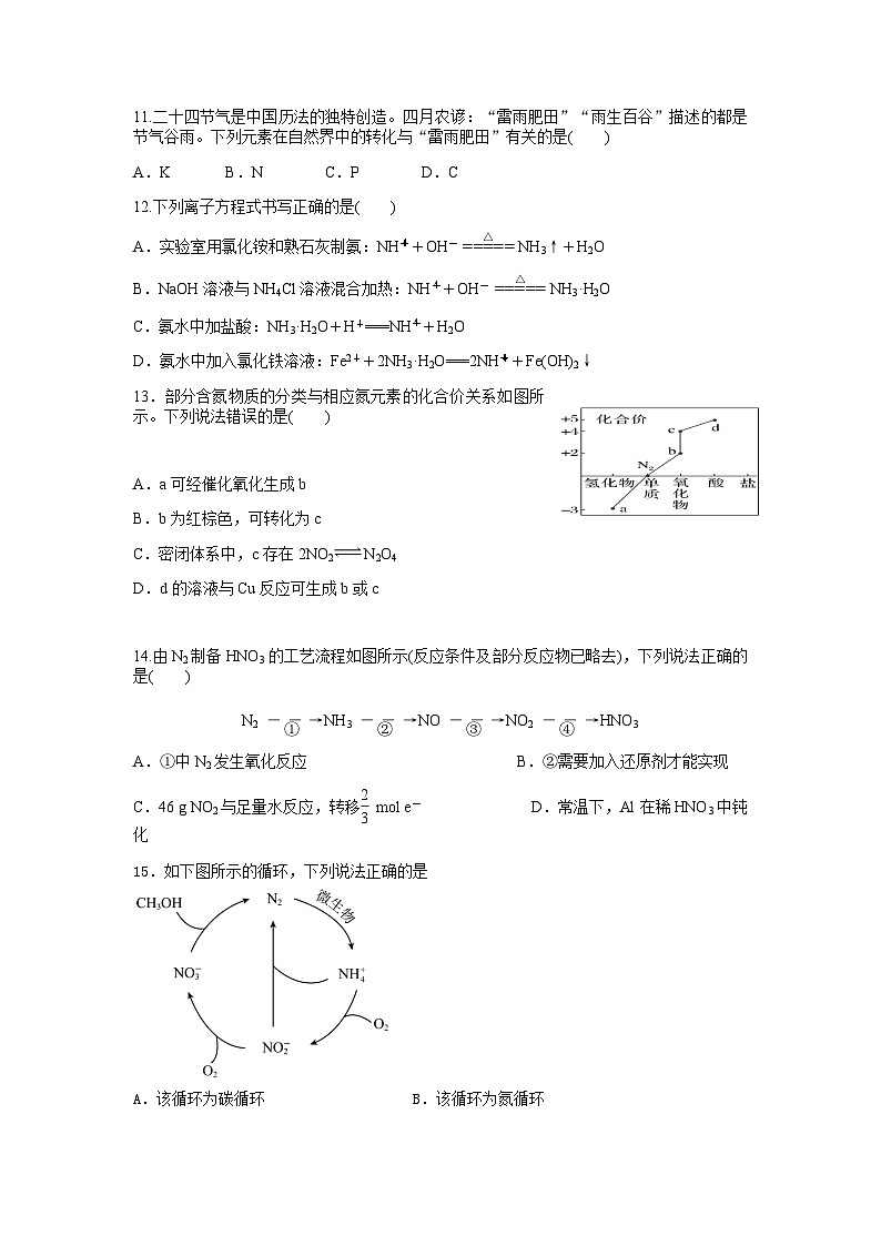 化学月考第3页