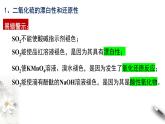 2023-2024學(xué)年高一下學(xué)期化學(xué)人教版（2019）必修第二冊  復(fù)習(xí)課件：五六七章