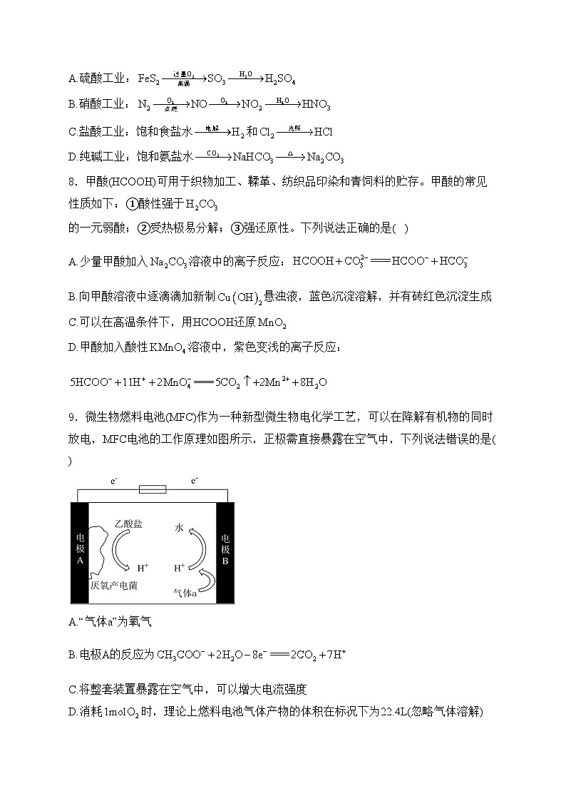 山东省名校2025届高三上学期期中检测化学试卷(含答案)第3页