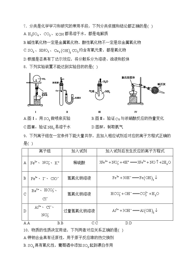天津市河北区2025届高三上学期11月期中考试化学试卷(含答案)第3页