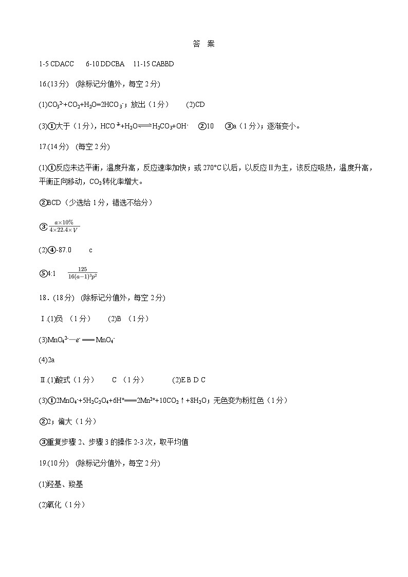 化学答案第1页