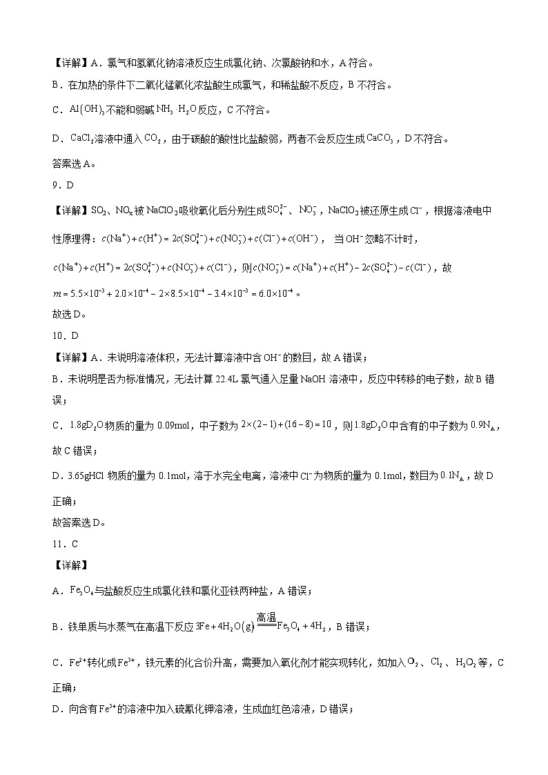 （答案）玉溪一中2024—2025学年上学期高一年级第二次月考化学学科试卷第3页
