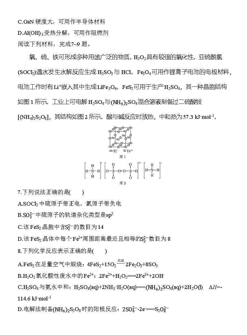 (六)一情境多角度题型集训  （含答案）-2025年高考化学考前特训第3页