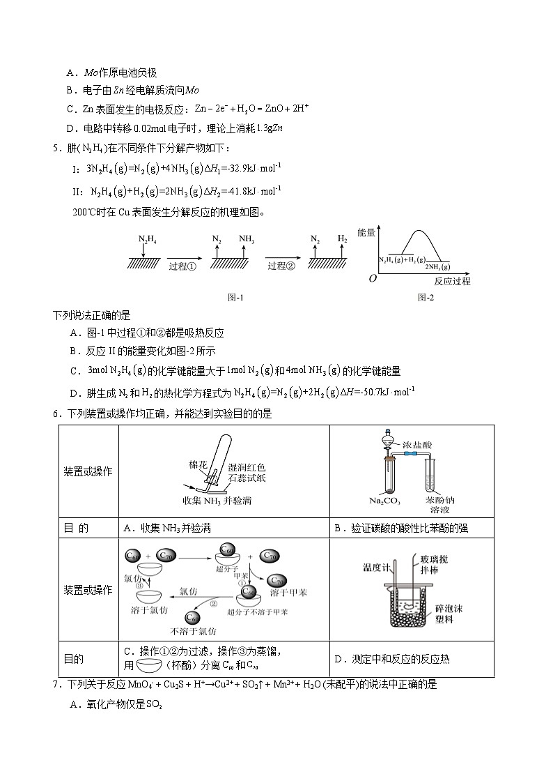 广东省深圳市高级中学2024-2025学年高三上学期第二次诊断考试化学试题第2页