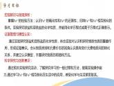 3.1 课时3 铁盐与亚铁盐（28页）课件 2024-2025学年高一化学人教版（2019）必修一