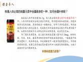3.1 课时3 铁盐与亚铁盐（28页）课件 2024-2025学年高一化学人教版（2019）必修一