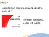 3.1 课时3 铁盐与亚铁盐（28页）课件 2024-2025学年高一化学人教版（2019）必修一