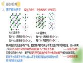 2.3 課時1 離子鍵與金屬鍵課件 2024-2025學年高二化學魯科版（2019）選擇性必修2
