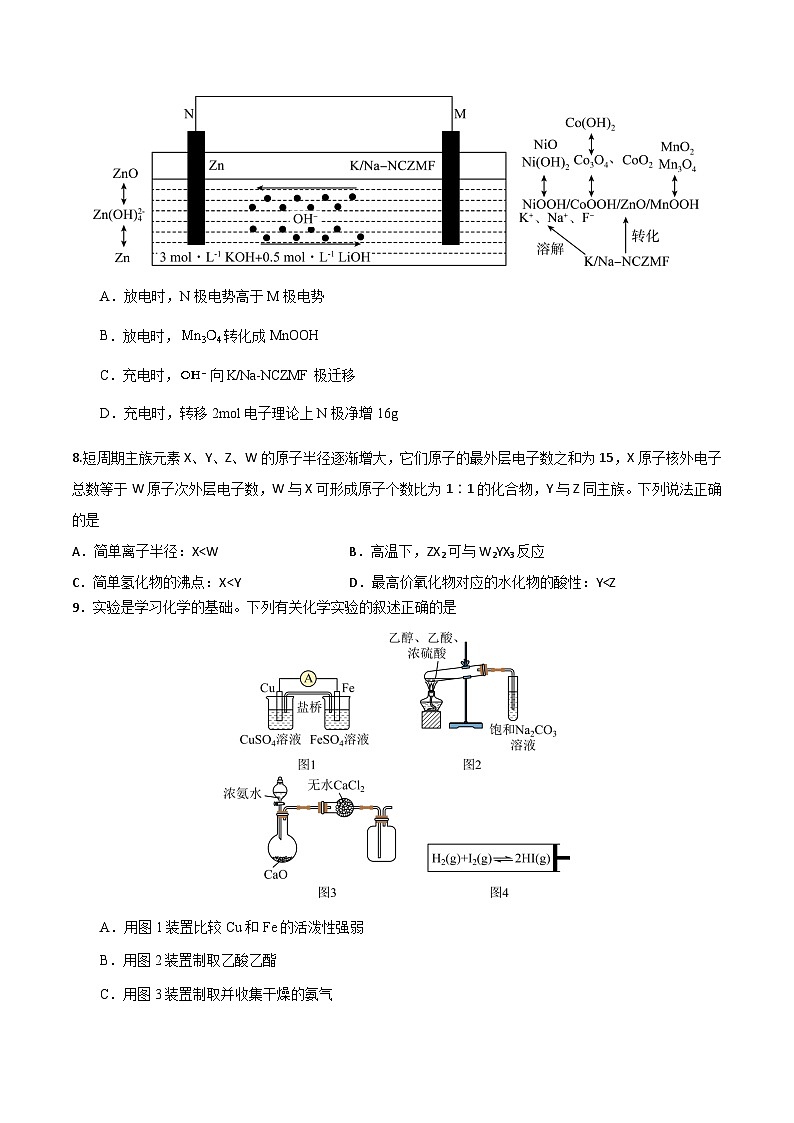 甘肃省兰州第一中学2024-2025学年高三上学期11月月考化学试卷（Word版附答案）第3页