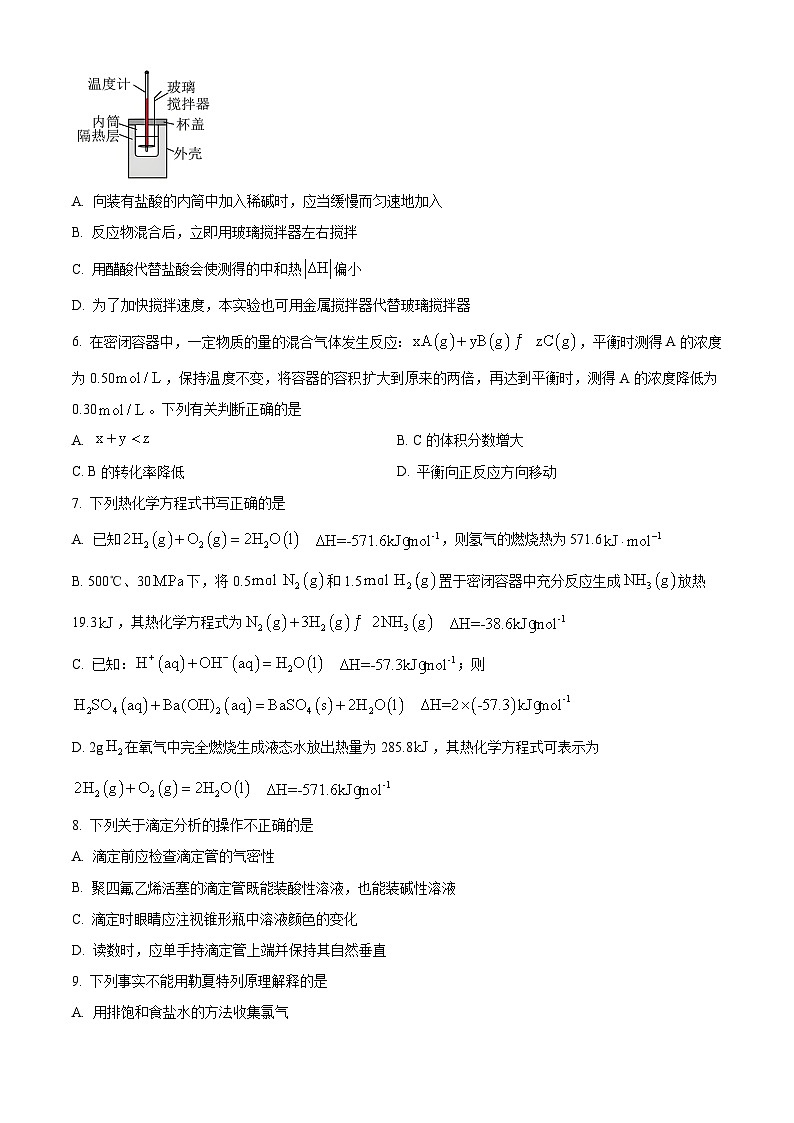 浙江省金兰教育合作组织2024-2025学年高二上学期期中考试化学试卷 Word版无答案第2页