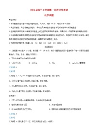 浙江省温州市2023_2024学年高三化学上学期一模期中试题含解析