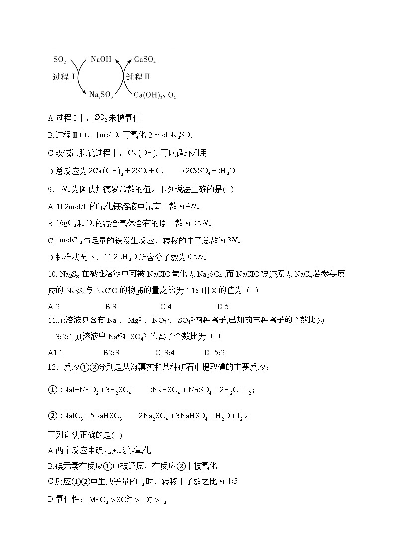 12月化学第三次月考第3页