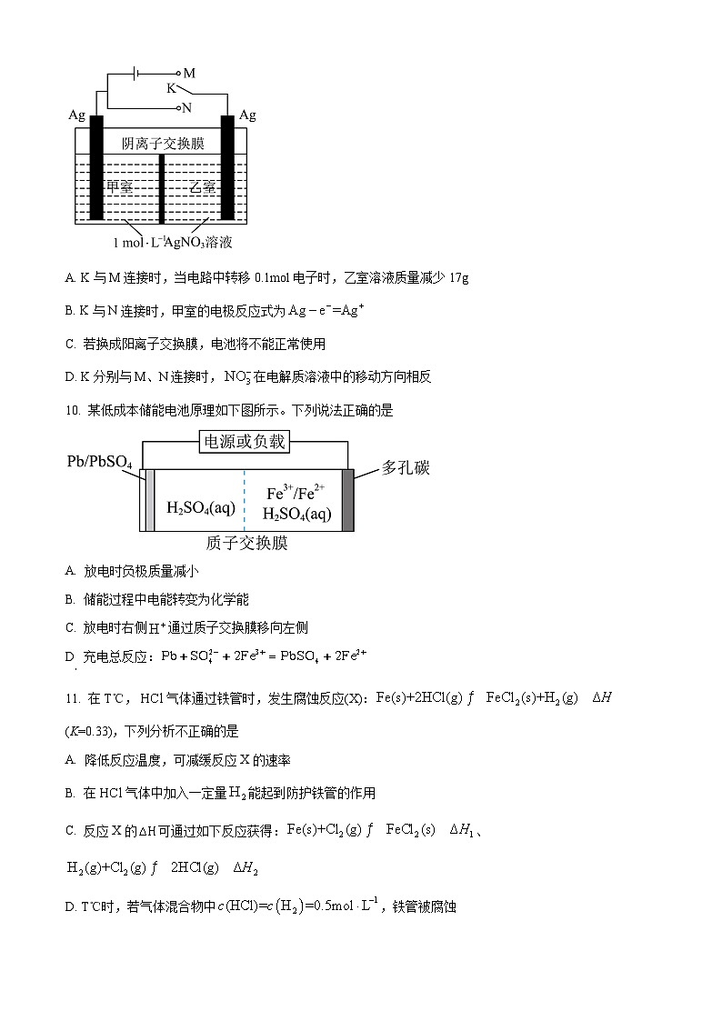 福建省名校协作考试2024-2025学年高二上学期11月期中化学试题  Word版无答案第3页