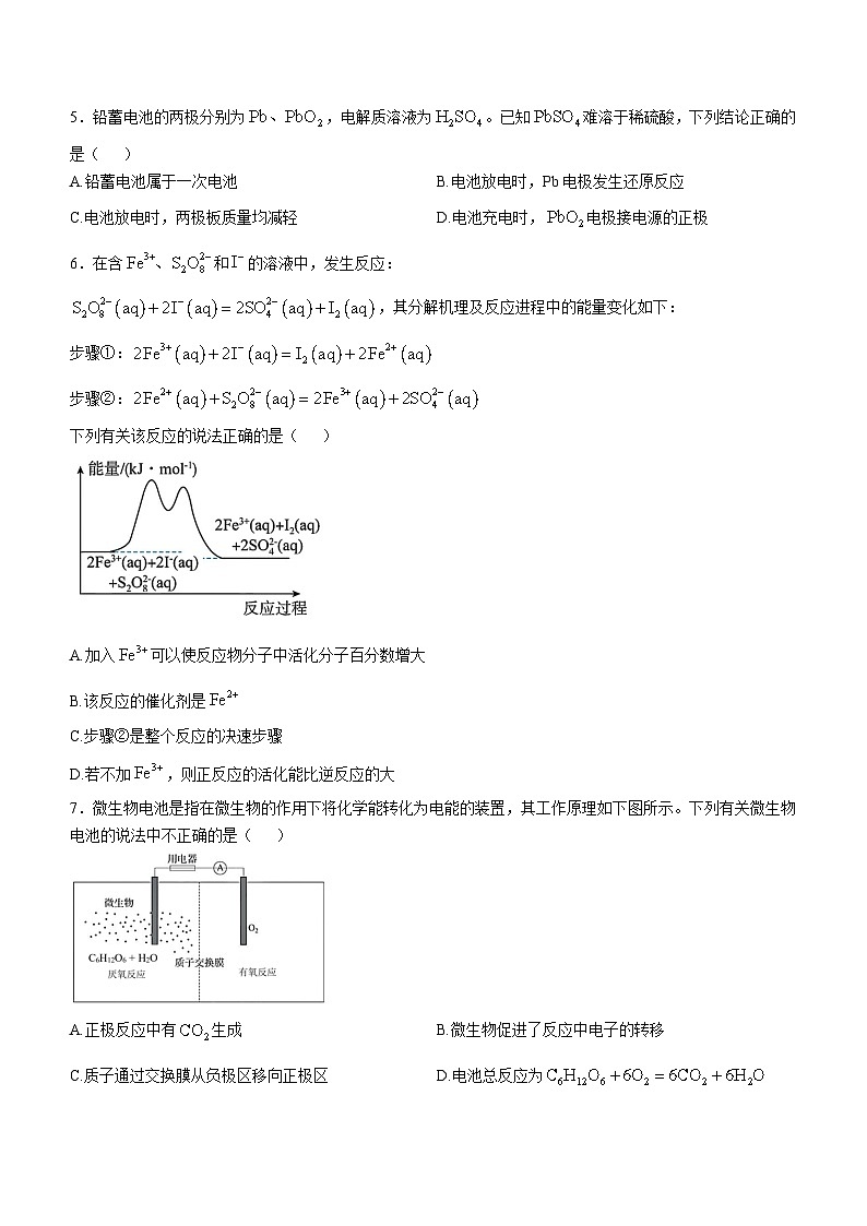 江苏省连云港市灌南县2024-2025学年高二上学期11月期中考试化学试卷（Word版附答案）第2页