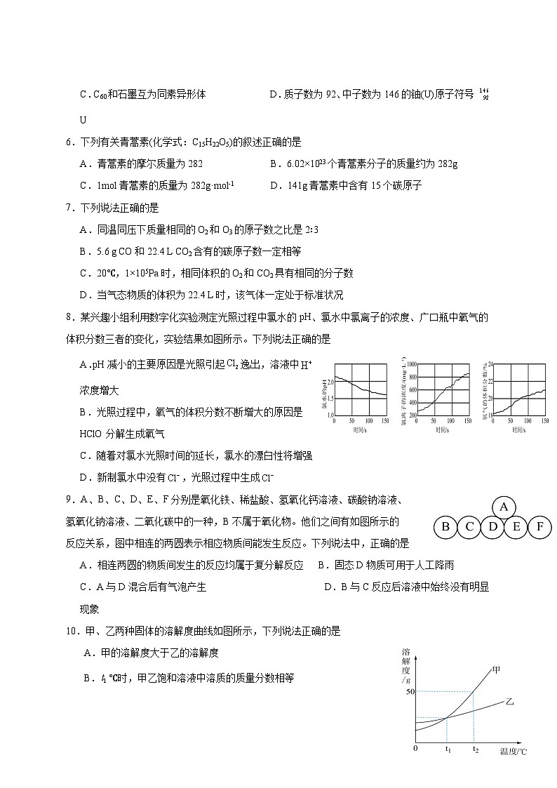 2024-2025学年福建福州市高一上学期期中化学质量检测试题（含答案）第2页