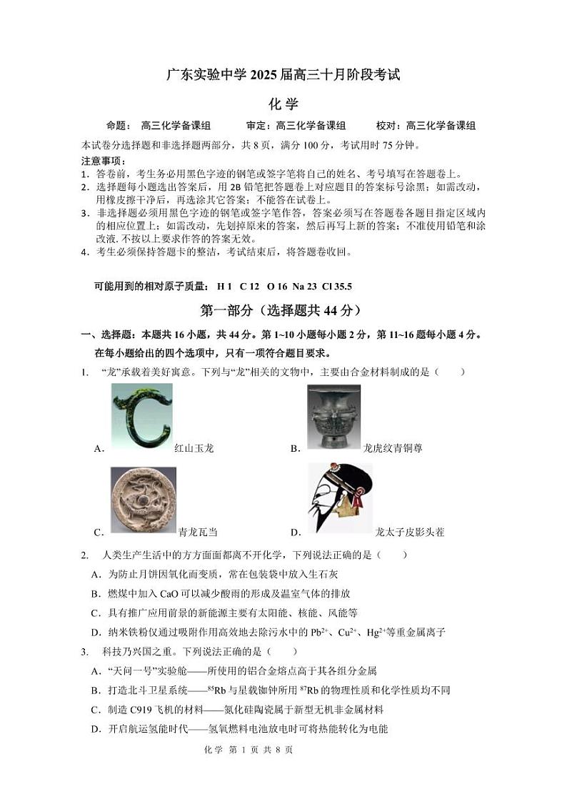 10月段考9.29第1页