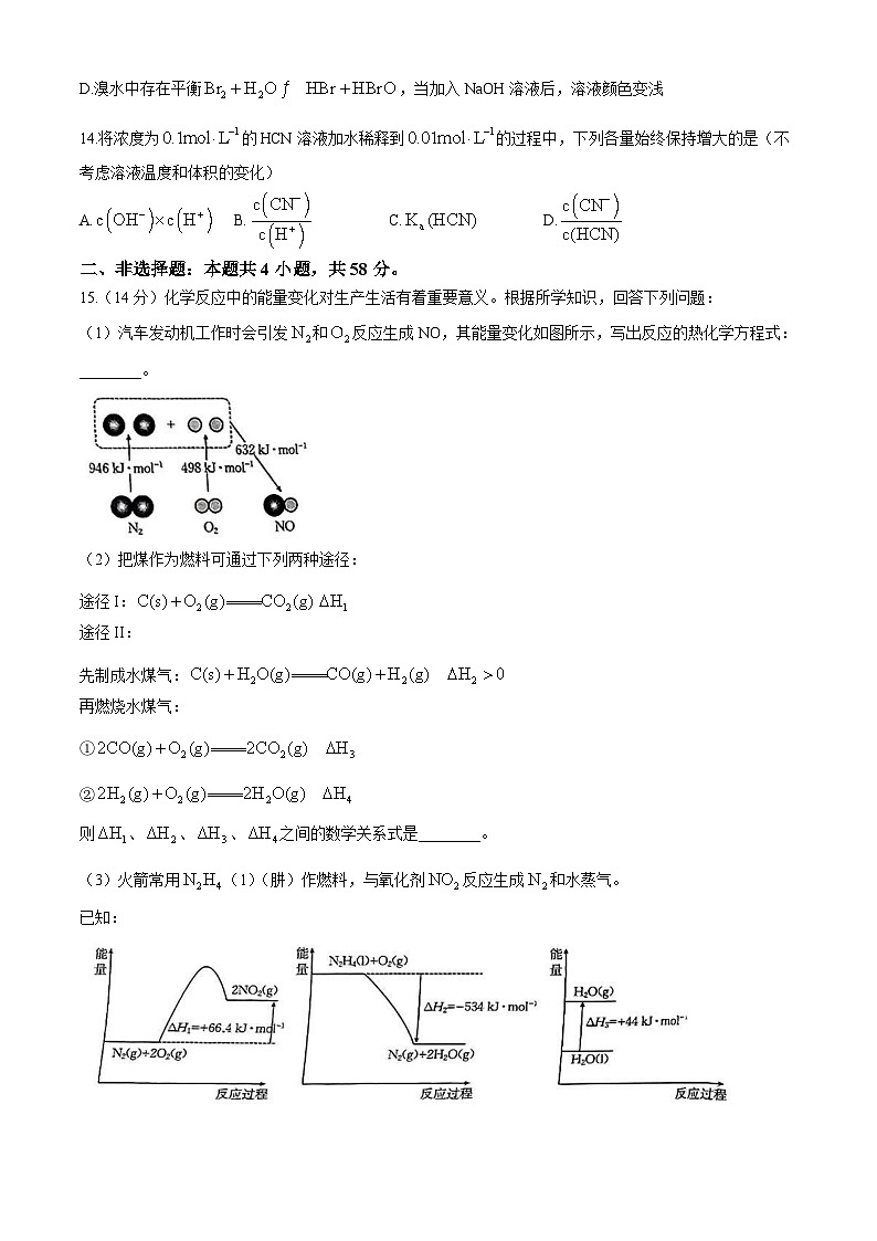2025青海省海南州高二上学期期中考试化学含答案第3页