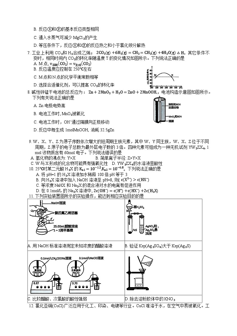 四川省达州市2025届高三第一次诊断性测试化学试题第2页