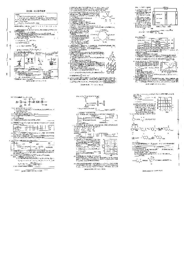河北省邯郸市部分学校2025届高三上学期第一次大联考模拟预测化学试卷（PDF版附解析）第1页