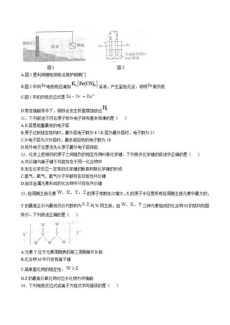 河北省2024-2025学年高二上学期期中考试化学试卷（无答案）第3页