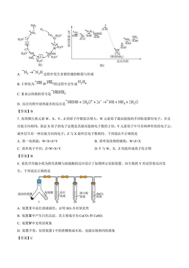 2023～2024学年丰城市第九中学高三(上)(复读班)期末考试化学试卷(含答案)第3页