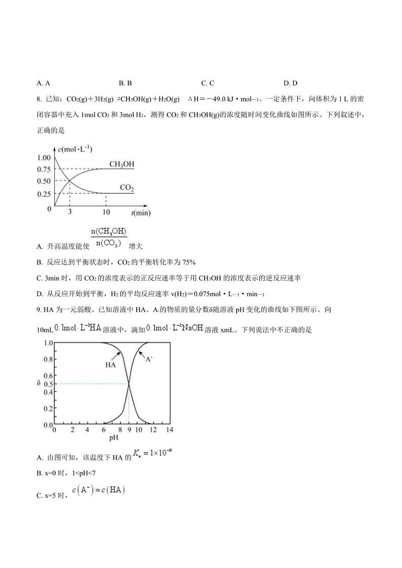 2024～2025学年鸡西市第一中学校高二(上)期中化学试卷(含解析)第3页