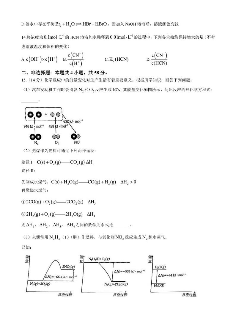 2024～2025学年青海省海南州高二(上)期中化学试卷(含答案)第3页