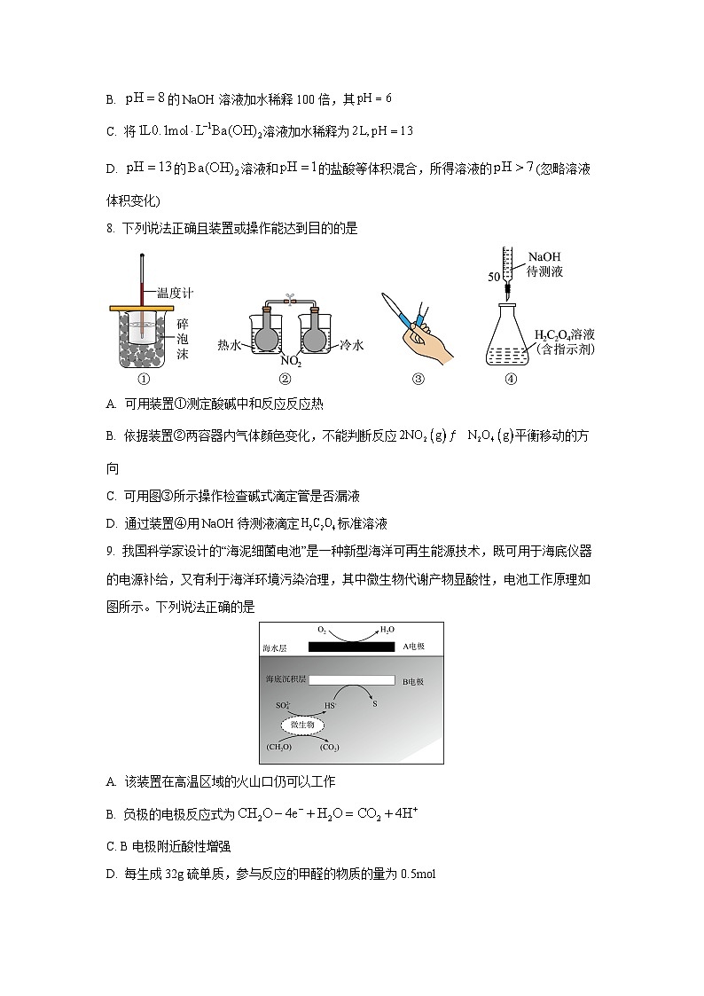 2024~2025学年河北省邯郸市部分学校高二(上)11月期中联考化学试卷第3页