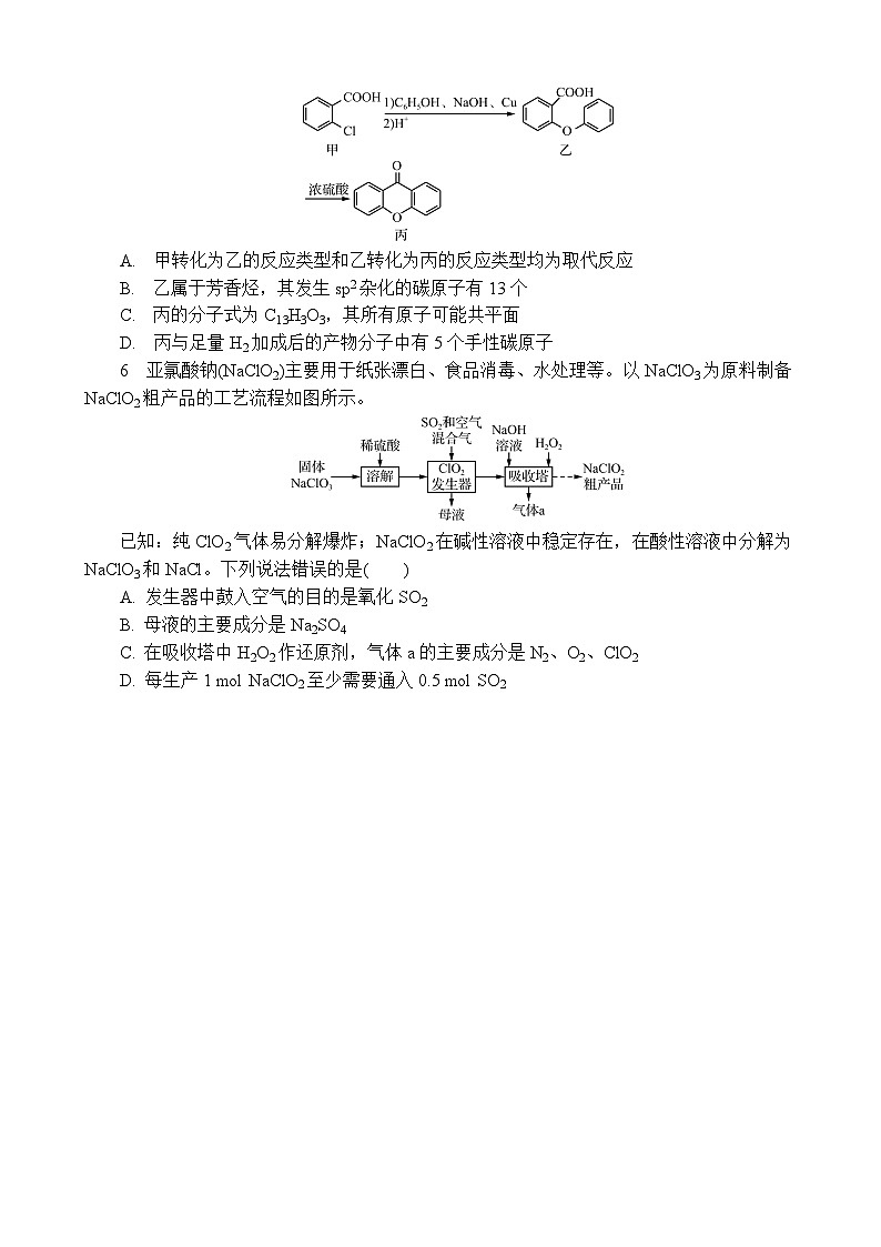“10道选择＋2道大题”综合小卷(五)（含答案）-2025高考化学二轮复习 抢分练第2页