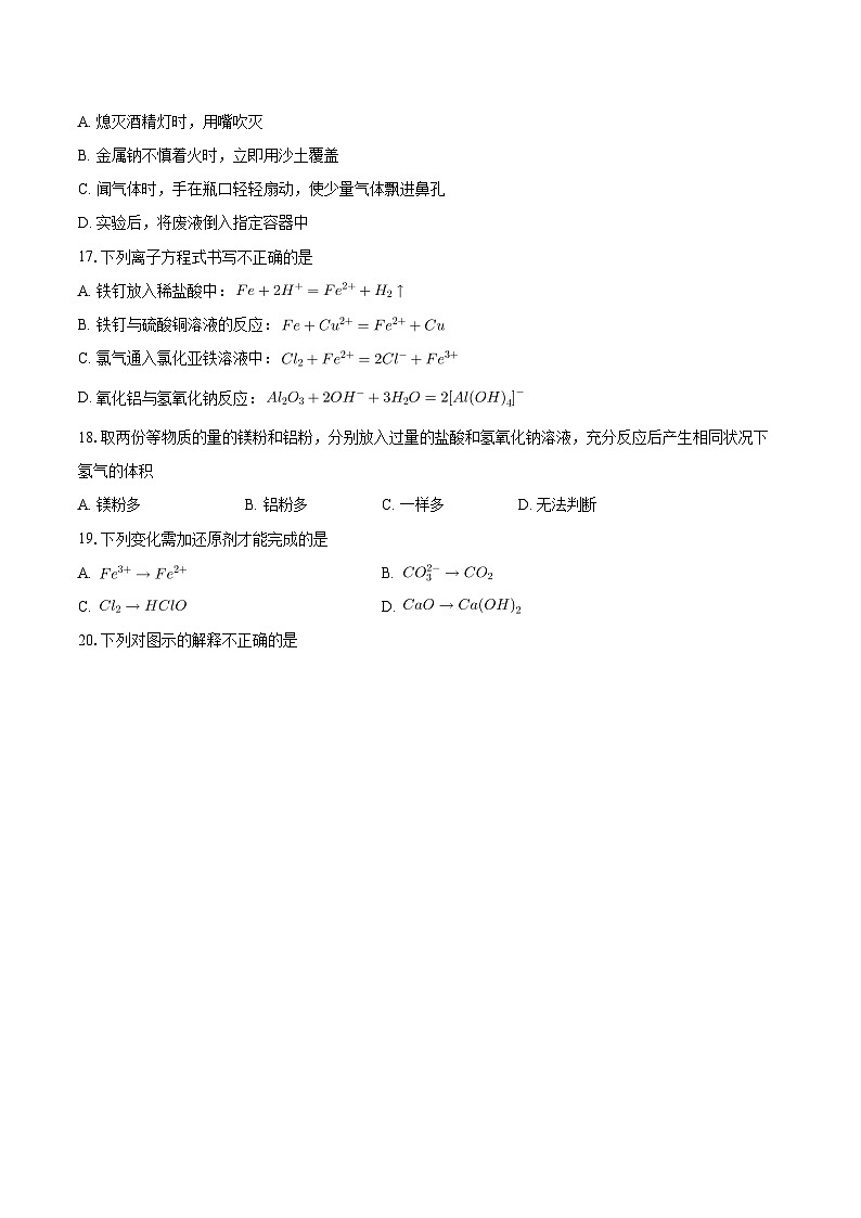 北京市延庆区2023-2024学年高一上学期期末考试化学试题第3页