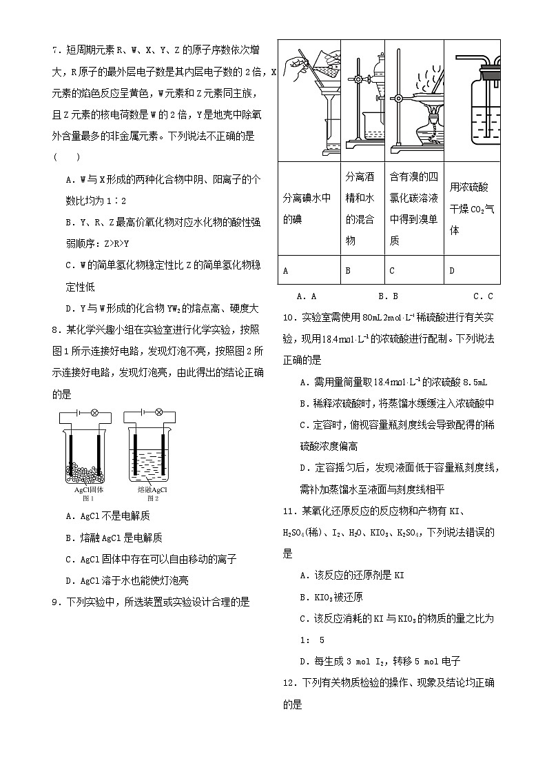 福建省泉州市永春第一中学2022-2023学年高一上学期期中考试化学试卷-A4第2页